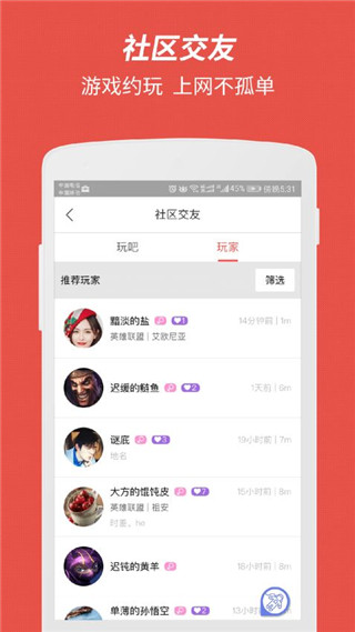 网喵APP