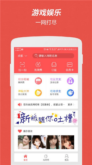 网喵APP