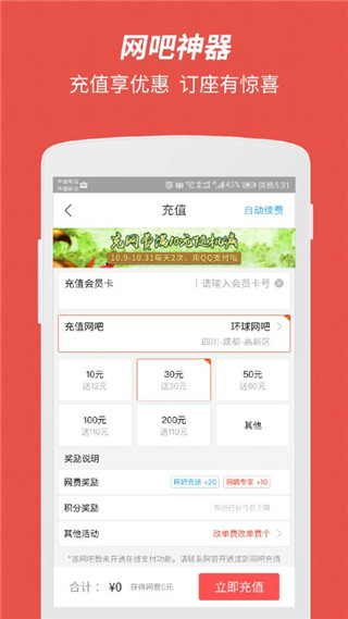 网喵APP