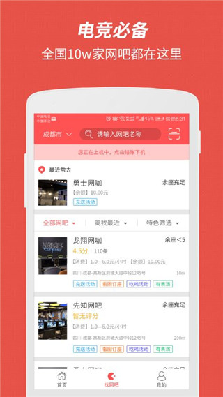网喵APP