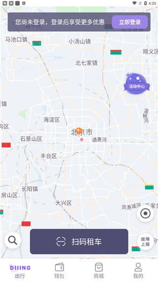 叮嗒出行APP