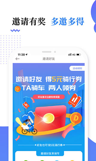 叮嗒出行APP