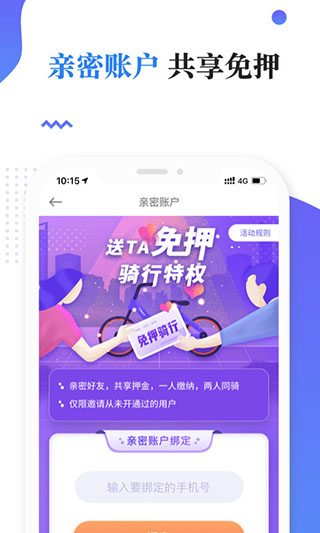 叮嗒出行APP