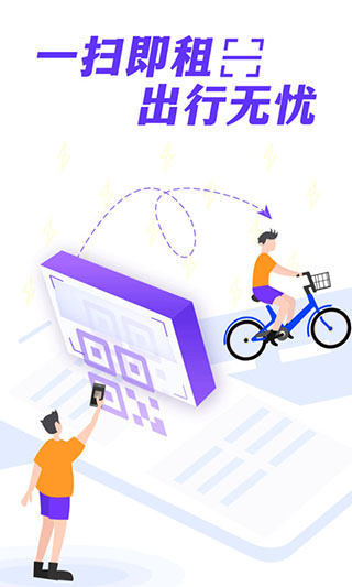 叮嗒出行APP