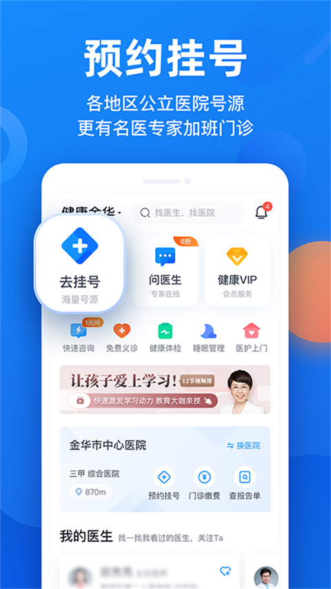 微脉手机版