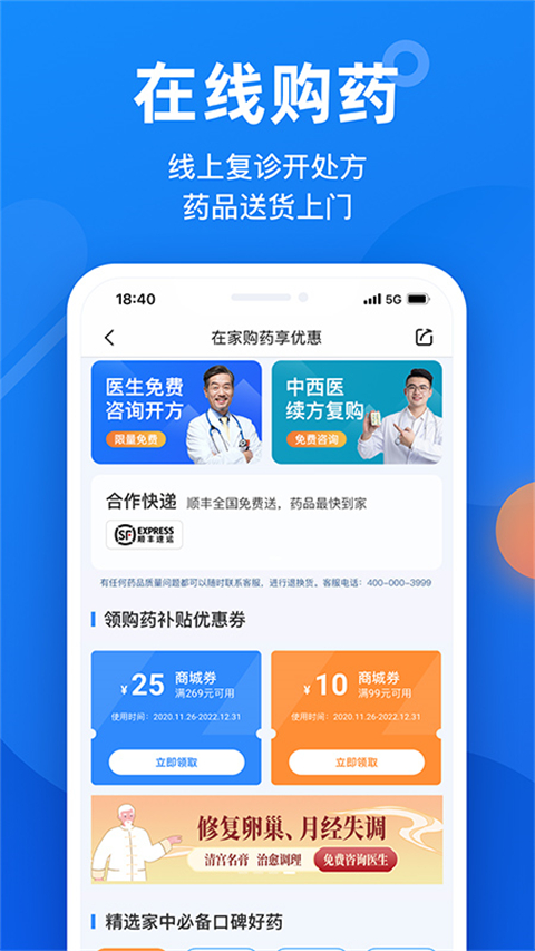 微脉手机版