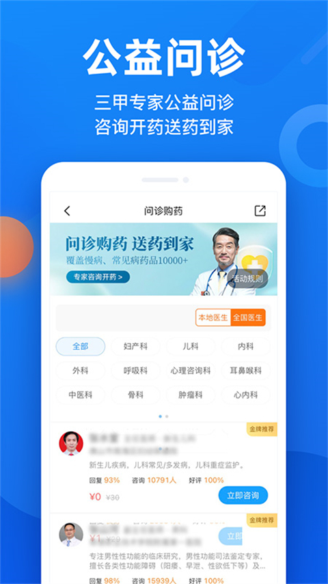 微脉手机版