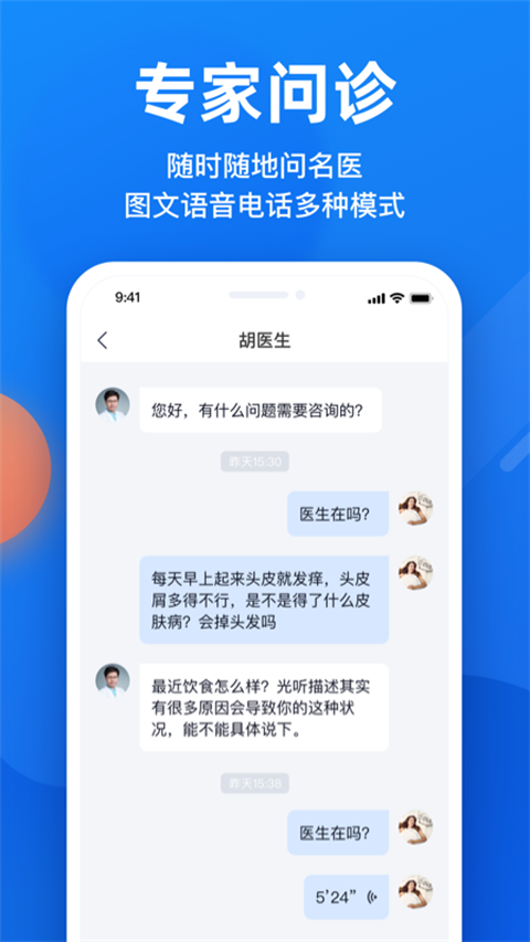 微脉手机版