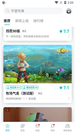 toptop软件