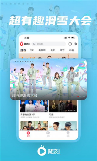 爱奇艺国际版APP