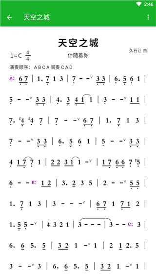 陶笛简谱(快乐123)