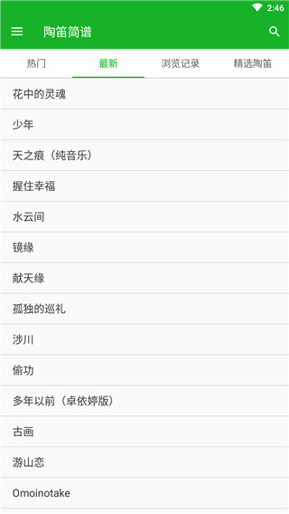 陶笛简谱(快乐123)