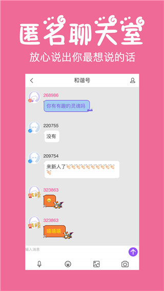 初遇APP