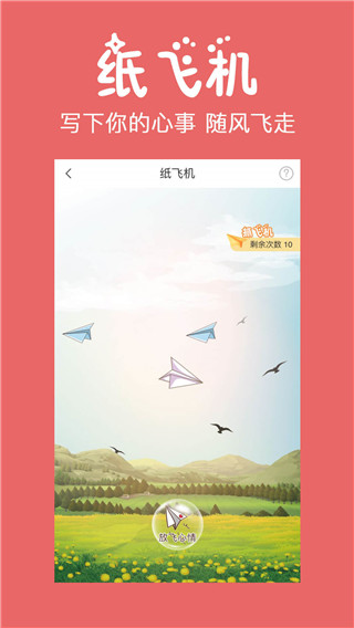 初遇APP