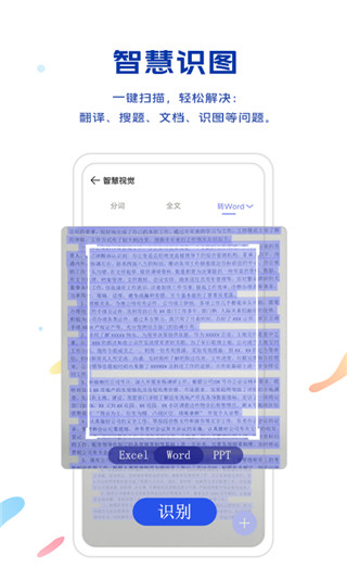 vivo浏览器APP