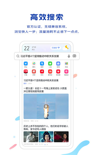 vivo浏览器APP