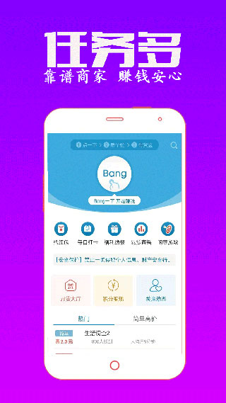 众人帮兼职APP