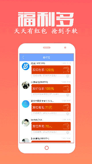 众人帮兼职APP