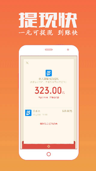 众人帮兼职APP