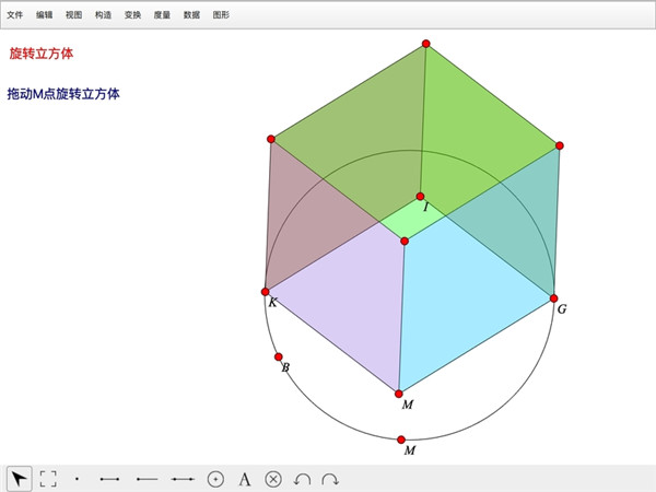 数学画板APP