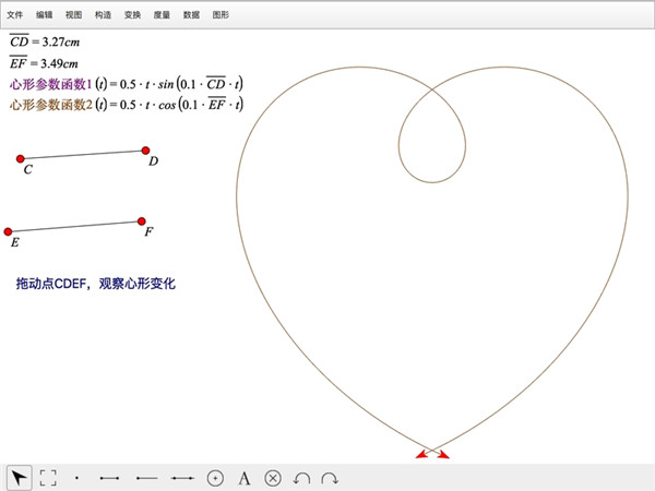 数学画板APP