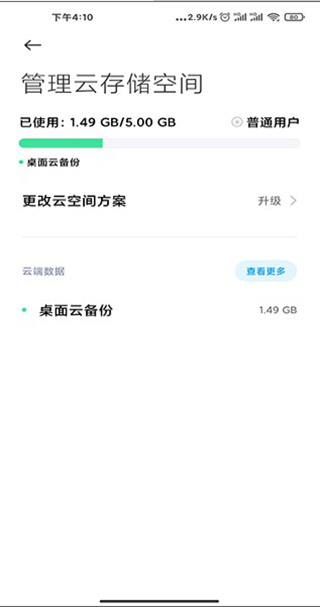 小米云服务app最新版下载下载