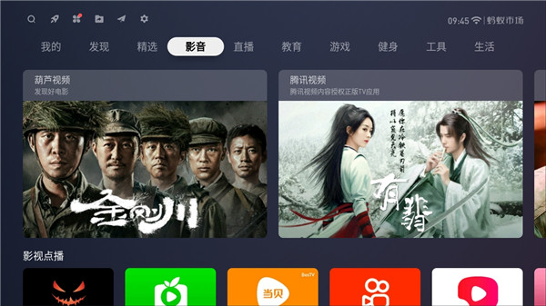 蚂蚁市场电视版APP