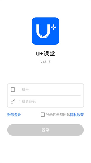 U易课堂app下载安装