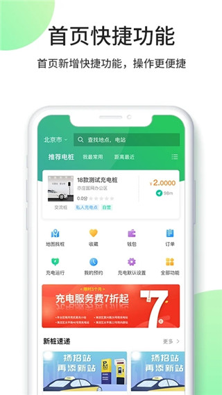 优易充APP