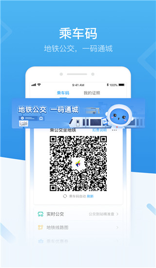 深圳市统一政务服务APP