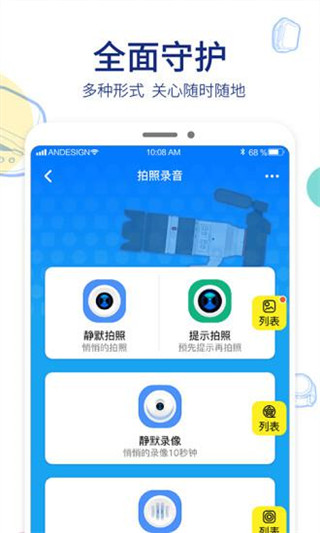 阿巴町儿童智能手表