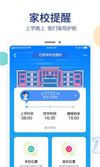 阿巴町儿童智能手表