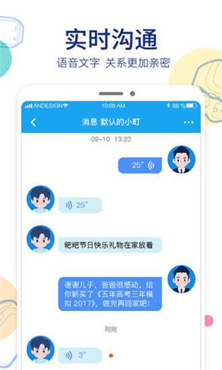 阿巴町儿童智能手表