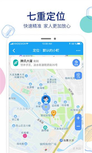 阿巴町儿童智能手表