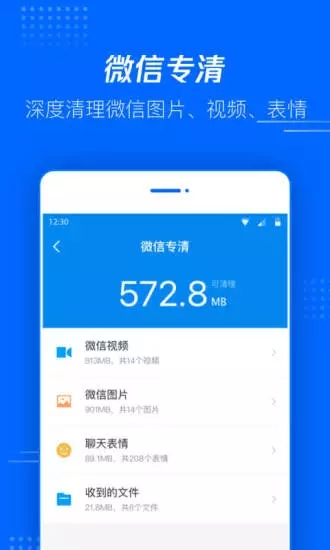 腾讯文件APP