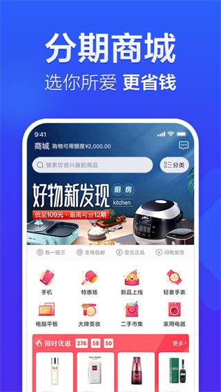 国美易卡APP