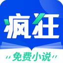 疯狂阅读APP 免费版v1.7.9