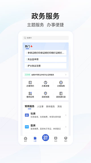 鄂汇办(湖北政务服务)