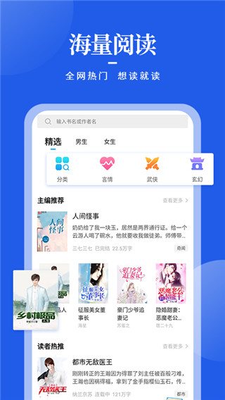疯狂阅读APP
