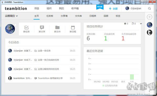 teambition下载-teambition(协同办公软件)下载 v2.0.4官方破解版