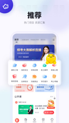 优路教育(职业考试培训)