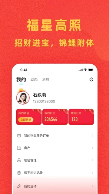 富力自在社区