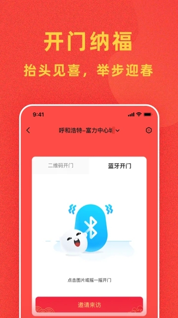 富力自在社区