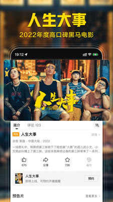 西瓜视频APP手机版
