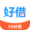 58好借(电子借条) 官方版v1.1.0