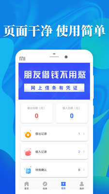 58好借(电子借条)