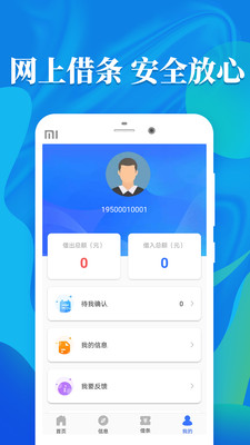 58好借(电子借条)