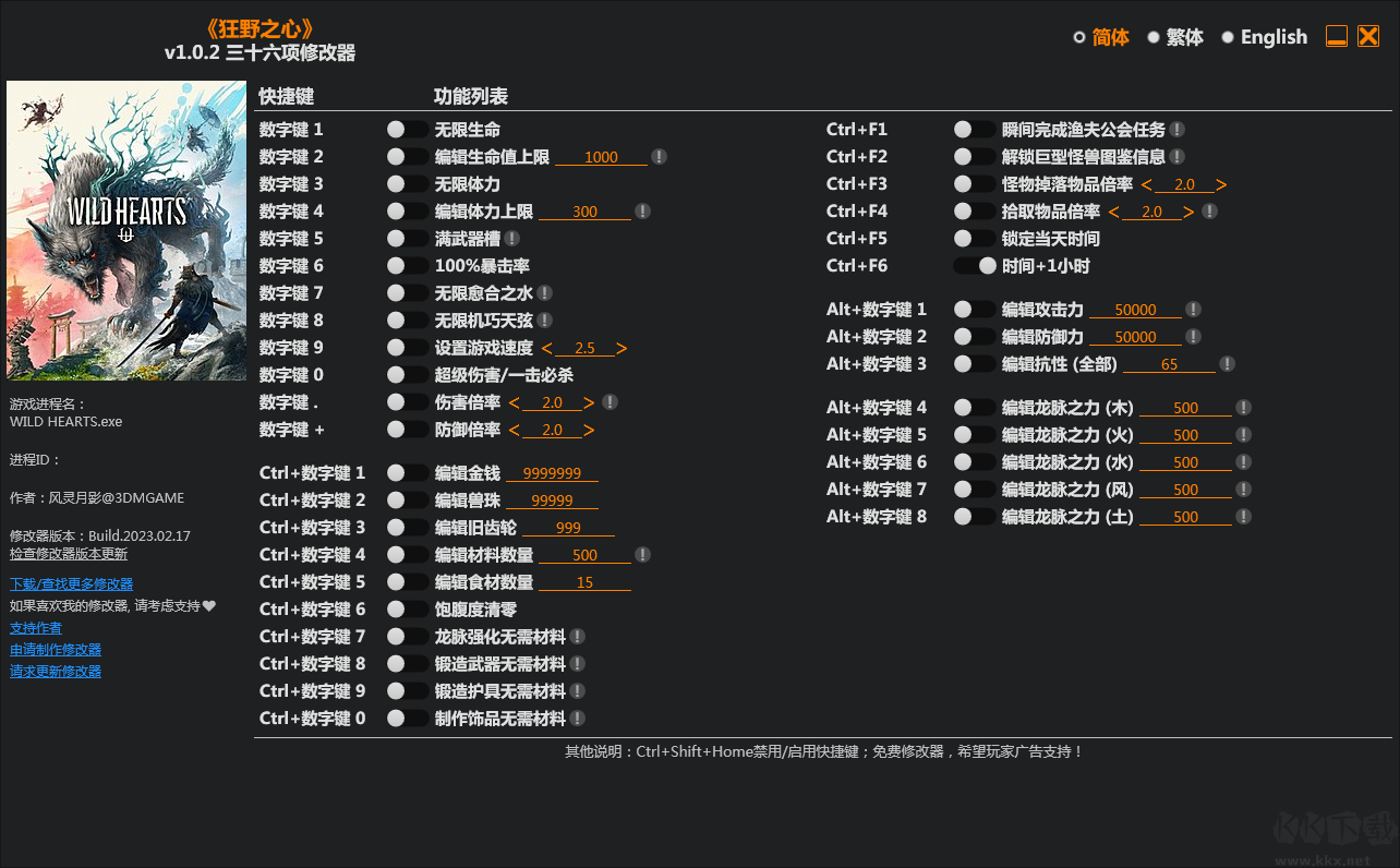 狂野之心三十六项修改器3DM版