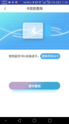 ETC赣通宝