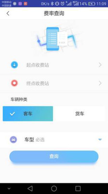 ETC赣通宝